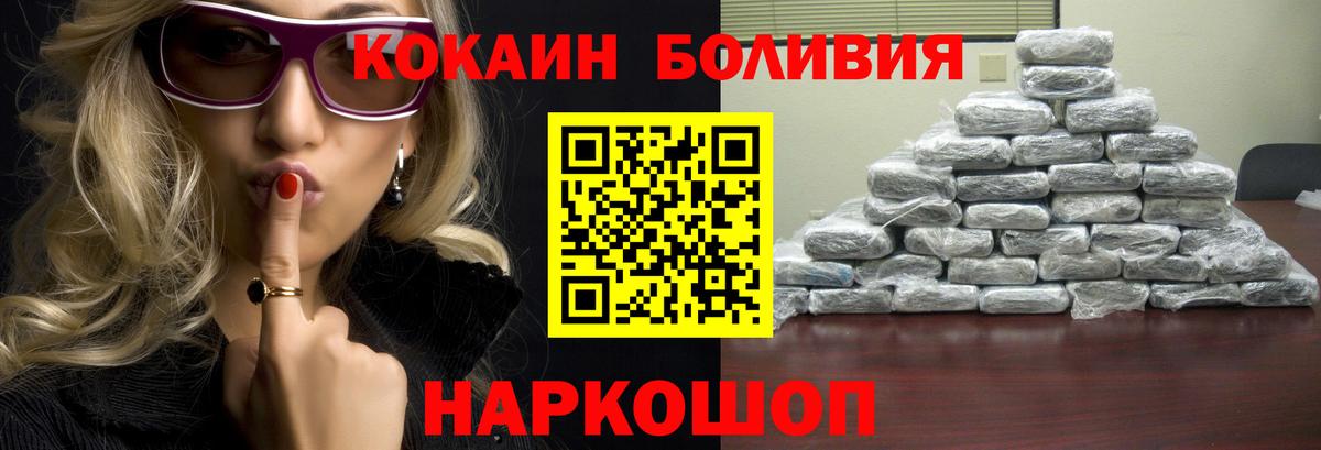 Cocaine Колумбийский Карачаевск