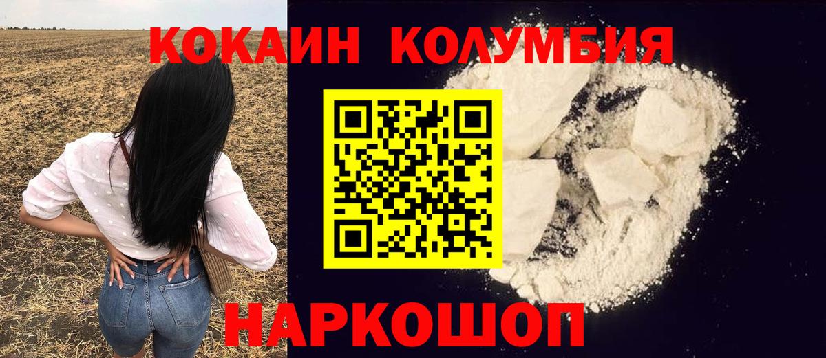 COCAIN Перу  Вход с VPN  Карачаевск 