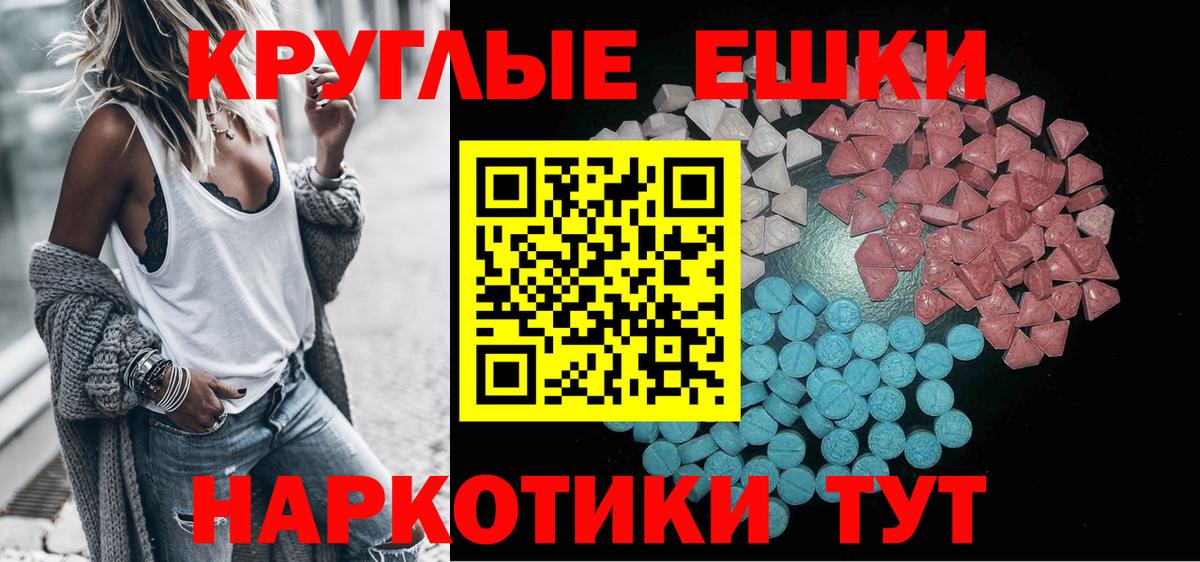 Экстази 280 MDMA  ссылка на мегу ссылки  Карачаевск  Вход с VPN  ЭКСТАЗИ круглые 