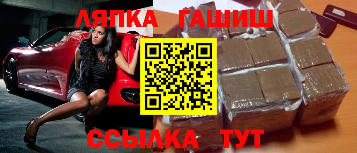 Гашиш хэш  Гашиш гашик  Вход с VPN  Карачаевск 