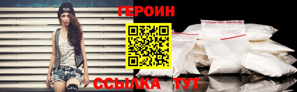 Карачаевск  ГЕРОИН хмурый  Вход с VPN 