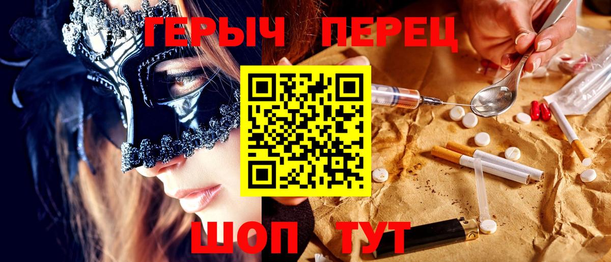 ГЕРОИН VHQ Карачаевск