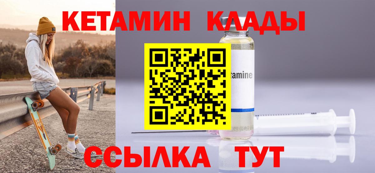 КЕТАМИН VHQ  Вход с VPN  КЕТАМИН VHQ  Карачаевск 