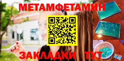 первитин Краснодар