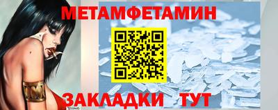 первитин Краснодар