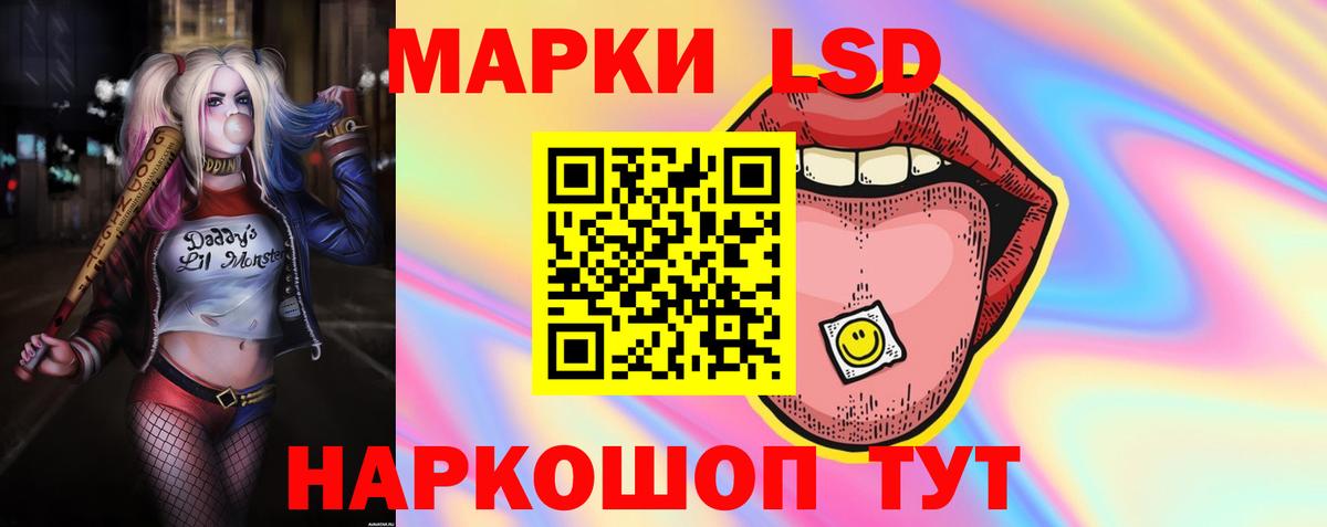 LSD-25 экстази кислота Карачаевск