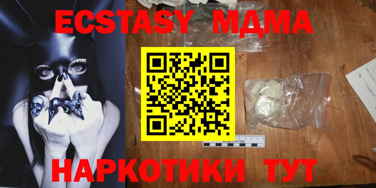 Карачаевск  MDMA VHQ  МДМА crystal  Вход с VPN 