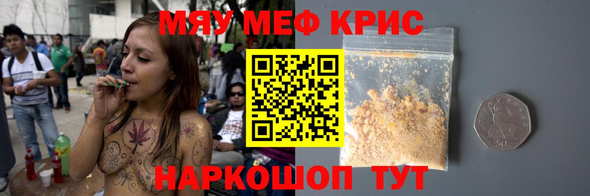 Карачаевск  Меф  Вход с VPN  Мефедрон 4 MMC 