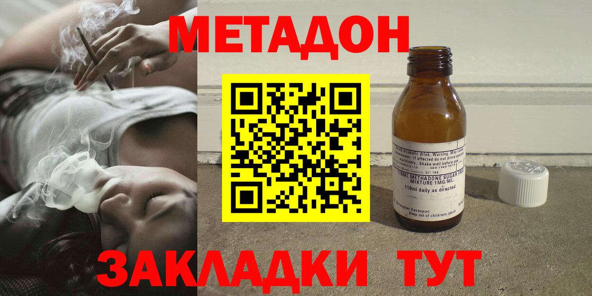 МЕТАДОН мёд  Метадон VHQ  Карачаевск  Вход с VPN 
