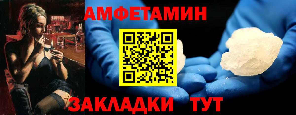 Карачаевск  Первитин кристалл  Вход с VPN 