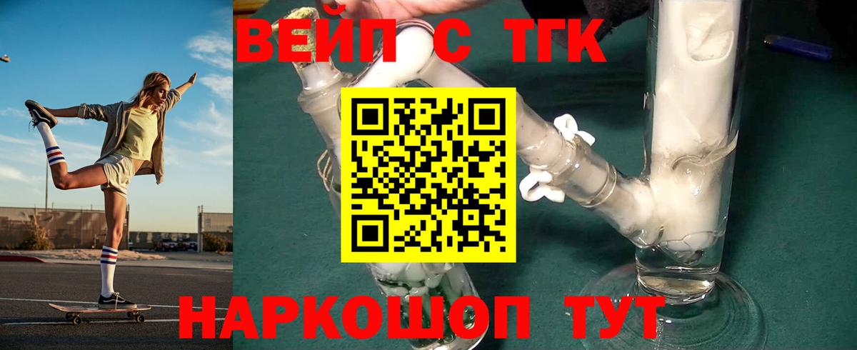 Карачаевск  Дистиллят ТГК жижа  ТГК Wax  Вход с VPN 